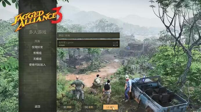 《鐵血聯盟3》多人怎麽創建房間？創建房間方法