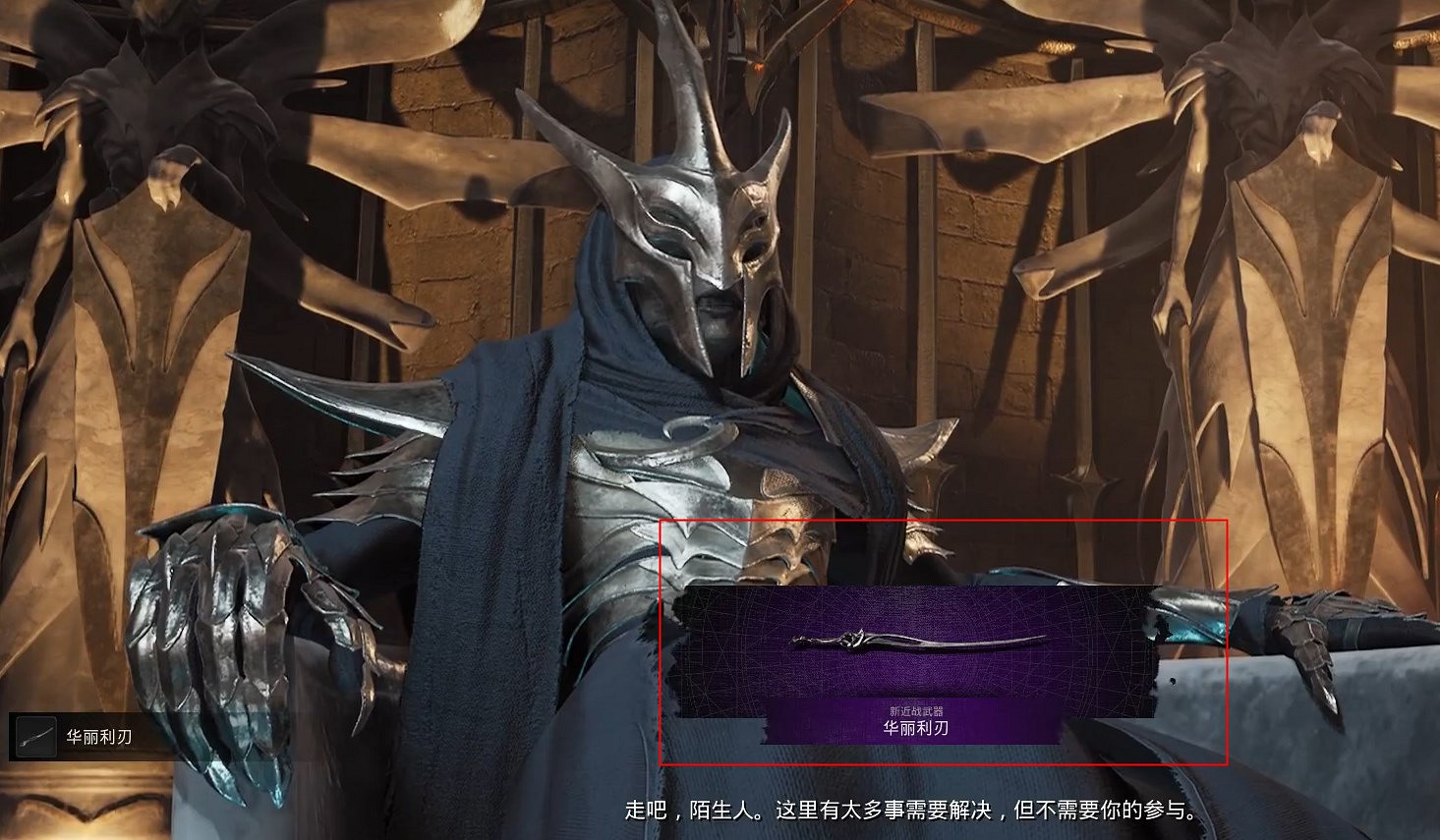 《遺跡2》翡族叛徒支線解密攻略