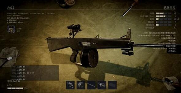 《鐵血聯盟3》武器改裝部位推薦 武器改造優先哪些部位？