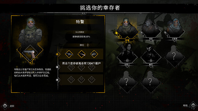 《又一個殭屍倖存者》全角色三階技能強度介紹 三階技能強度詳解 《又一個殭屍倖存者》全角色三階技能強度介紹 三階技能強度詳解