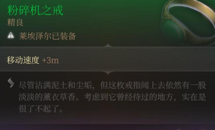 《柏德之門3》第一章武器怎麽獲得？第一章好用武器獲得方法