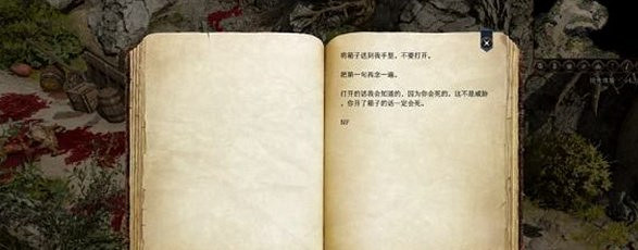 《柏德之門3》迷失旅途任務攻略