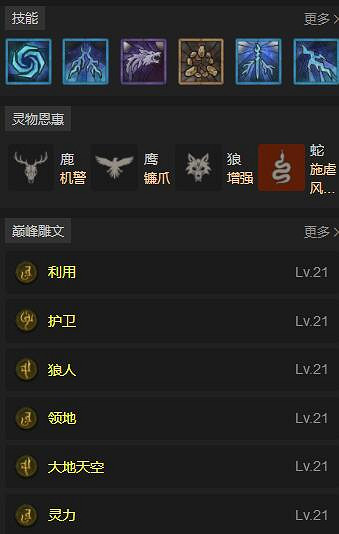 《暗黑破壞神4》獨狼雷盾安逸流bd構築 獨狼雷盾安逸流怎麽玩？