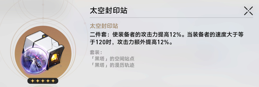 《崩壞星穹鐵道》卡芙卡選什麽遺器 星穹鐵道卡芙卡遺器詞條推薦