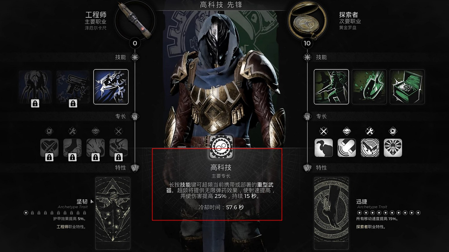 《遺跡2》隱藏職業工程師解鎖方法 《遺跡2》隱藏職業工程師解鎖方法