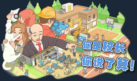 《學園構想家》鐵手腕成就怎麽解鎖?鐵手腕成就解鎖技巧 《學園構想家》鐵手腕成就怎麽解鎖?鐵手腕成就解鎖技巧