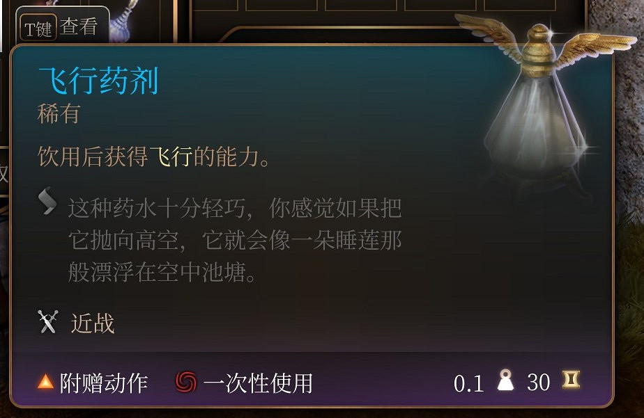 《柏德之門3》藥水選什麽?好用的藥水推薦 《柏德之門3》藥水選什麽?好用的藥水推薦