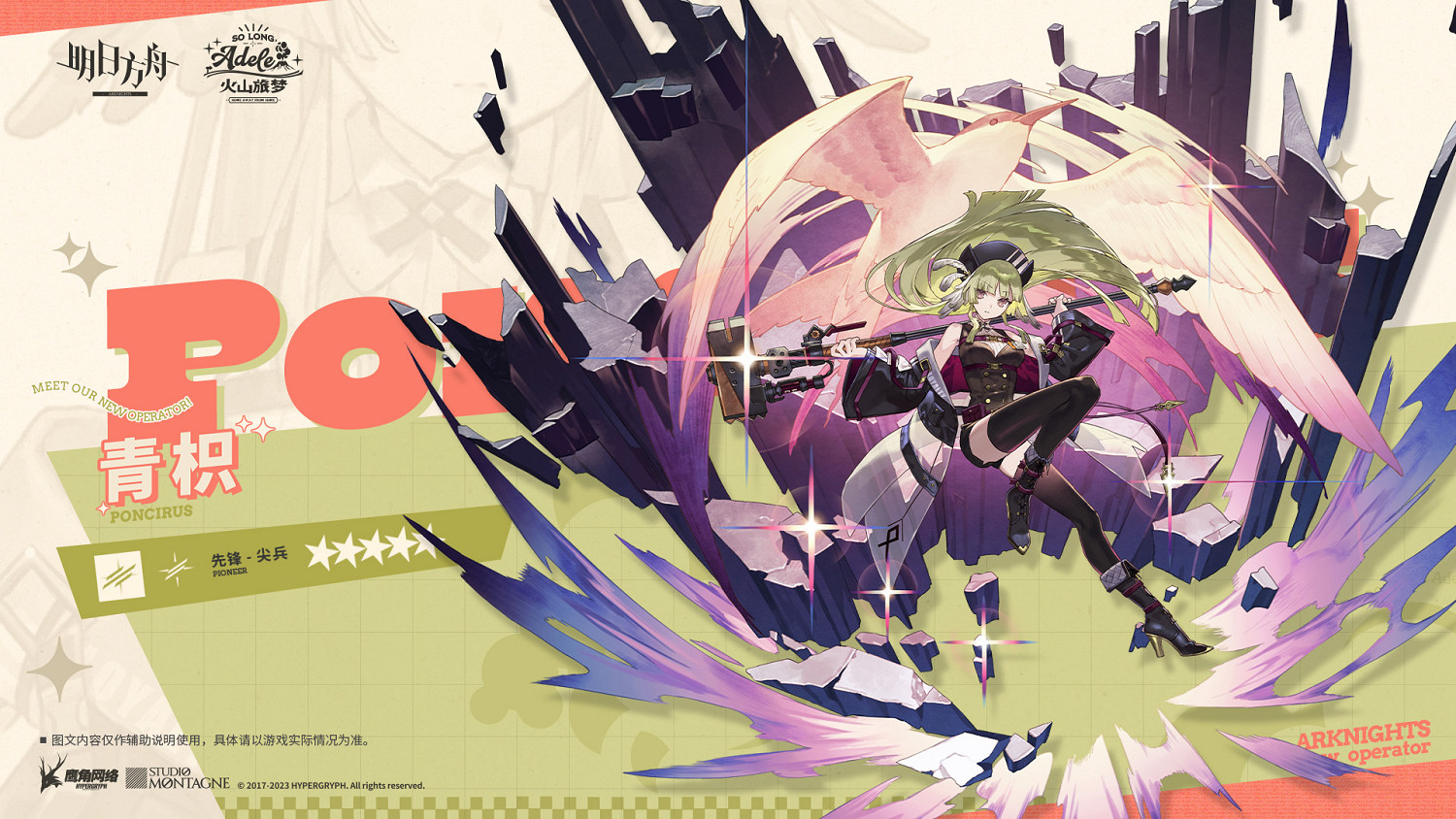 《明日方舟》火山旅夢新幹員基建技能簡評 醫羊海虎基建技能怎麽樣 《明日方舟》火山旅夢新幹員基建技能簡評 醫羊海虎基建技能怎麽樣