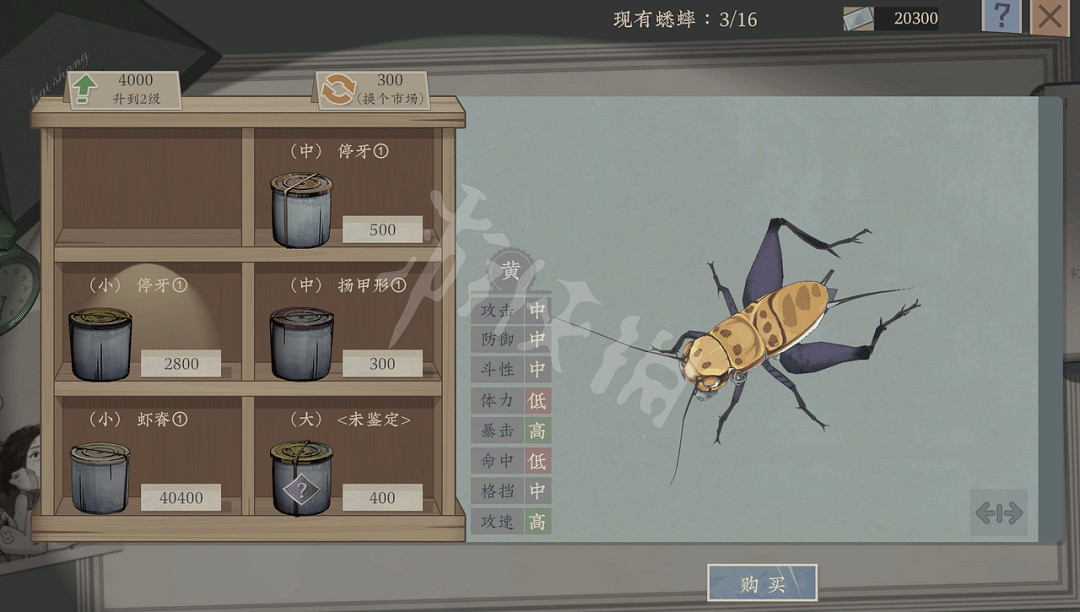 《沉默的蟋蟀》飼料汁水各顏色等級效果介紹 飼料汁水各顏色等級效果是什麽? 《沉默的蟋蟀》飼料汁水各顏色等級效果介紹 飼料汁水各顏色等級效果是什麽?