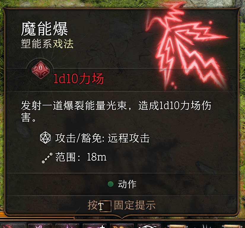 《柏德之門3》戲法哪個好?戲法選擇指南 《柏德之門3》戲法哪個好?戲法選擇指南