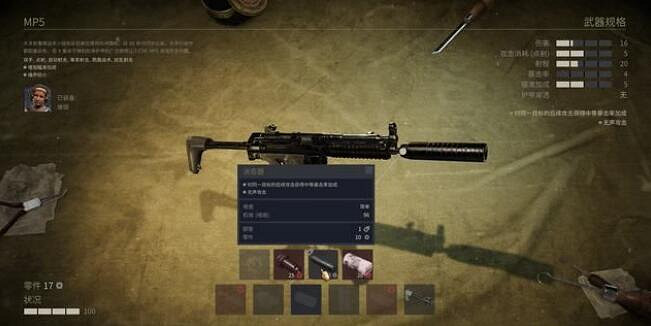 《鐵血聯盟3》武器怎麽改裝?武器改裝方法 《鐵血聯盟3》武器怎麽改裝?武器改裝方法