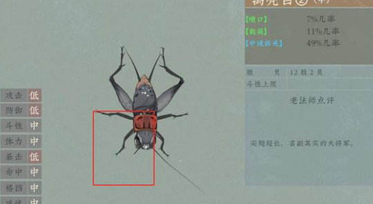 《沉默的蟋蟀》攻略匯總 怎麽玩? 《沉默的蟋蟀》攻略匯總 怎麽玩?