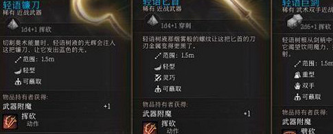 《柏德之門3》未盡的傑作任務攻略