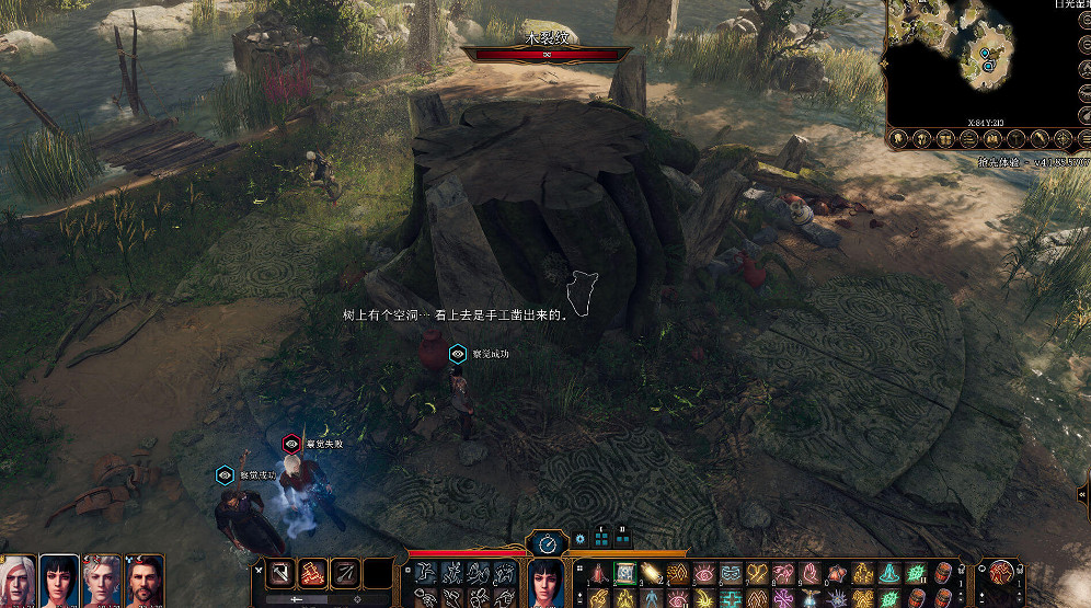 《柏德之門3》可疑的連接任務攻略