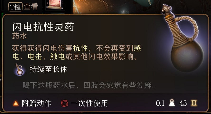 《柏德之門3》藥水選什麽?好用的藥水推薦 《柏德之門3》藥水選什麽?好用的藥水推薦