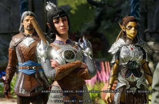 《柏德之門3》隊友好感怎麽查？隊友好感查看攻略