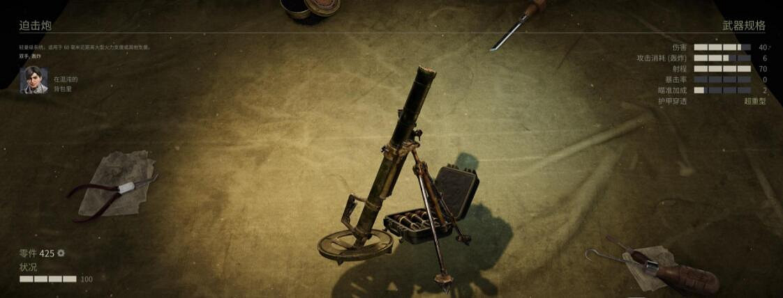 《鐵血聯盟3》武器大全 武器有哪些? 《鐵血聯盟3》武器大全 武器有哪些?