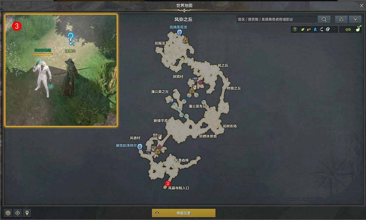 《命運方舟》呼嘯的風任務怎麽做?呼嘯的風任務攻略 《命運方舟》呼嘯的風任務怎麽做?呼嘯的風任務攻略