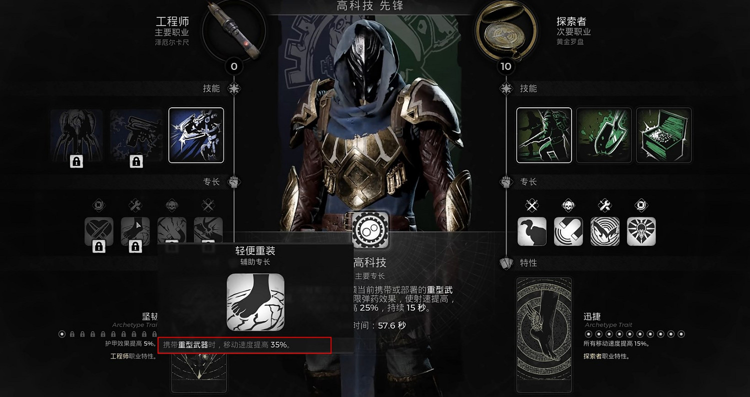 《遺跡2》隱藏職業工程師介紹 《遺跡2》隱藏職業工程師介紹