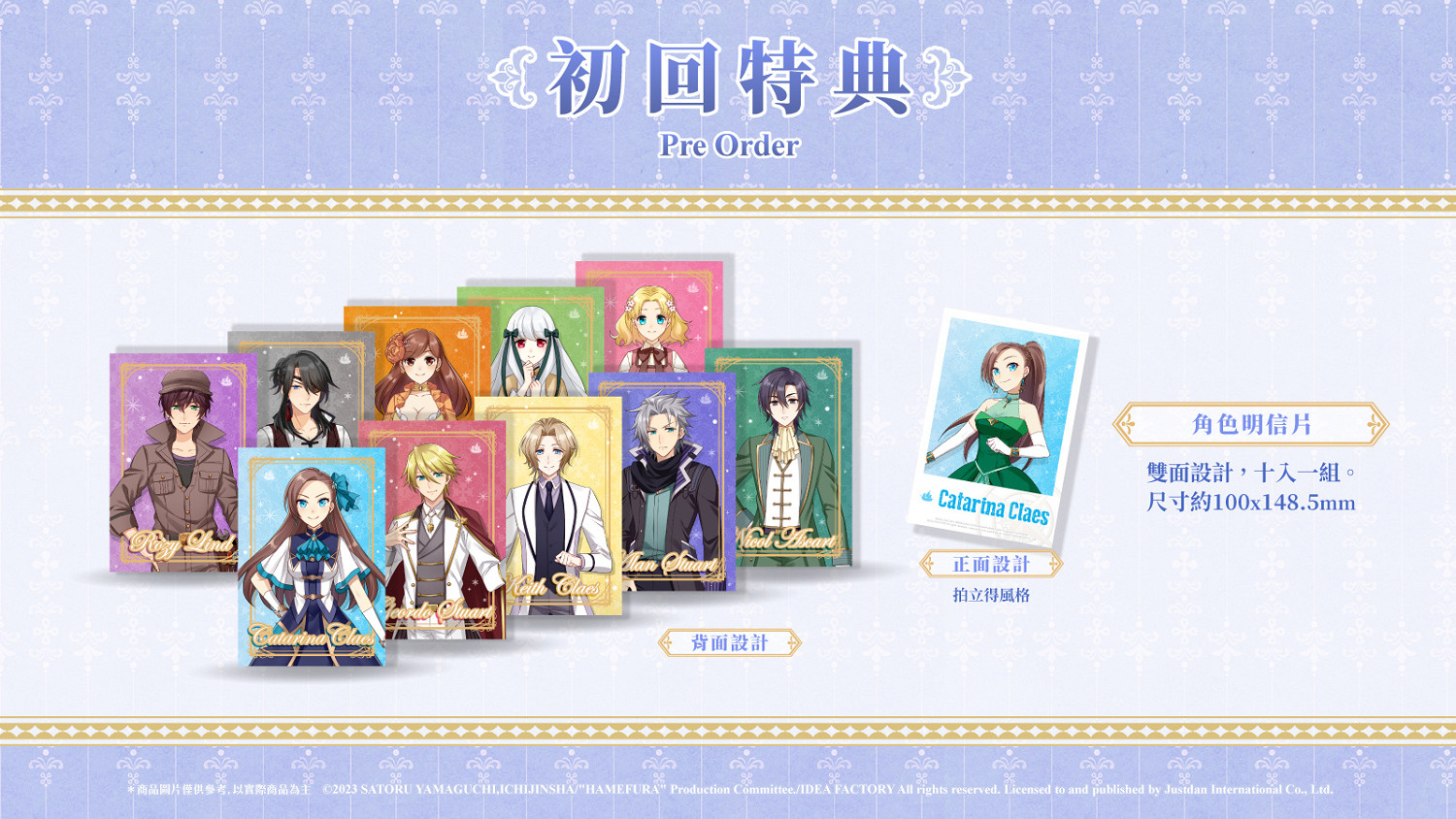 《轉生惡役只好拔除破滅旗標》乙女遊戲將推出中文版 《轉生惡役只好拔除破滅旗標》乙女遊戲將推出中文版