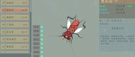 《沉默的蟋蟀》攻略匯總 怎麽玩? 《沉默的蟋蟀》攻略匯總 怎麽玩?