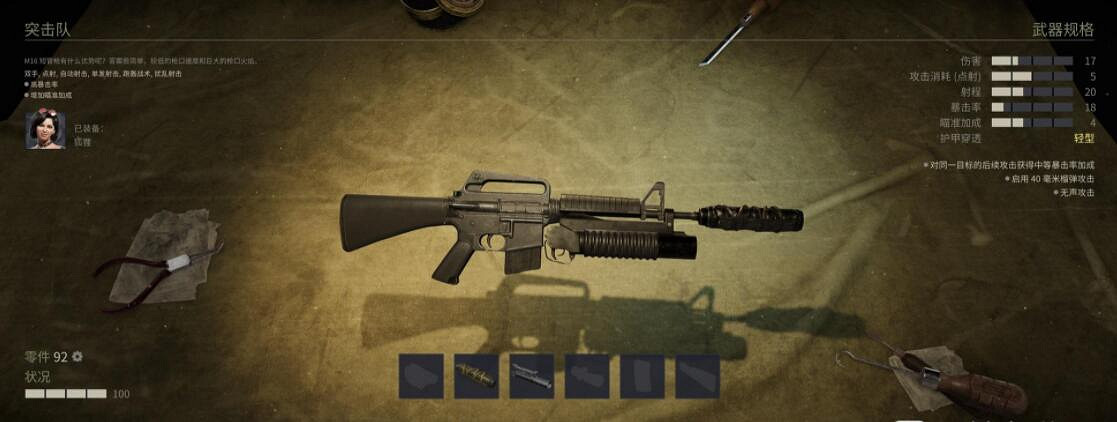 《鐵血聯盟3》武器大全 武器有哪些？