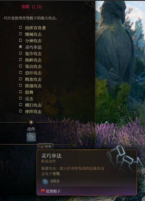 《柏德之門3》正式版戰士職業怎麽樣?戰士子職業使用測試 《柏德之門3》正式版戰士職業怎麽樣?戰士子職業使用測試