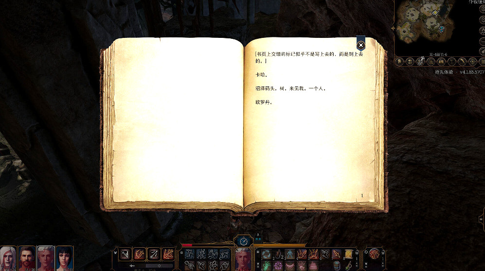 《柏德之門3》可疑的連接任務攻略