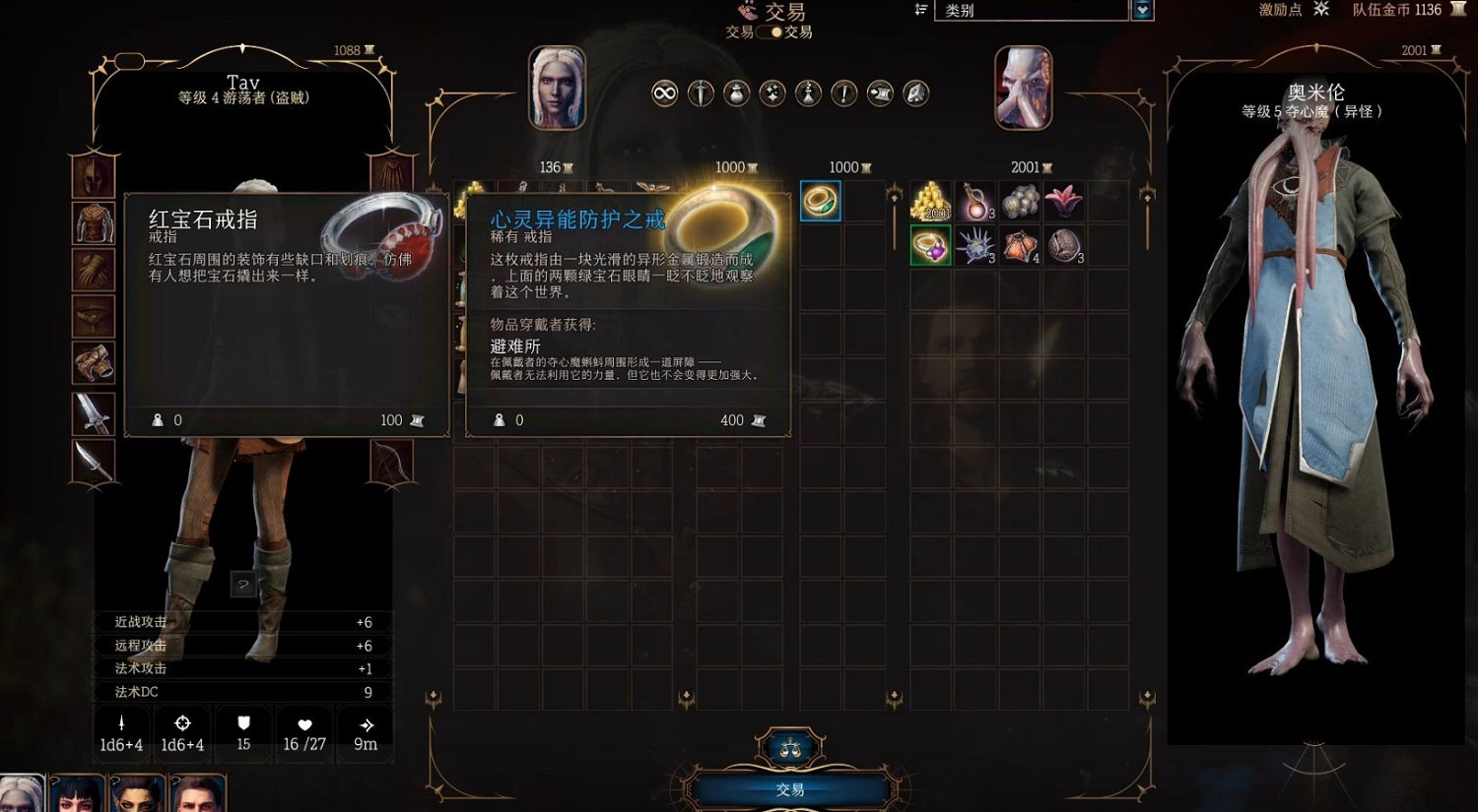 《柏德之門3》奧米倫抉擇推薦