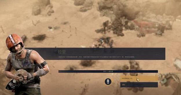 《鐵血聯盟3》超元液哪裡弄？拉裡位置及超元液獲得方法