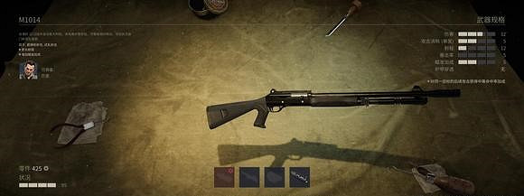 《鐵血聯盟3》哪把散彈槍屬性好？散彈槍屬性對比一覽