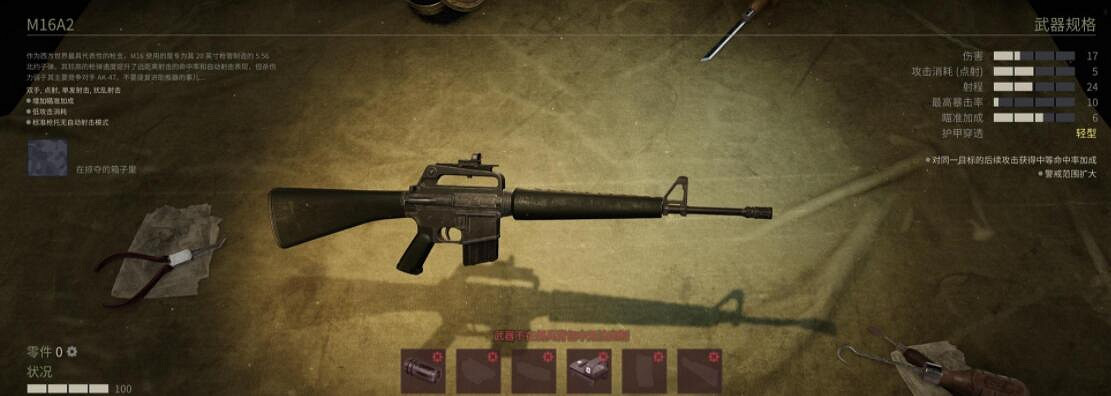 《鐵血聯盟3》武器大全 武器有哪些？