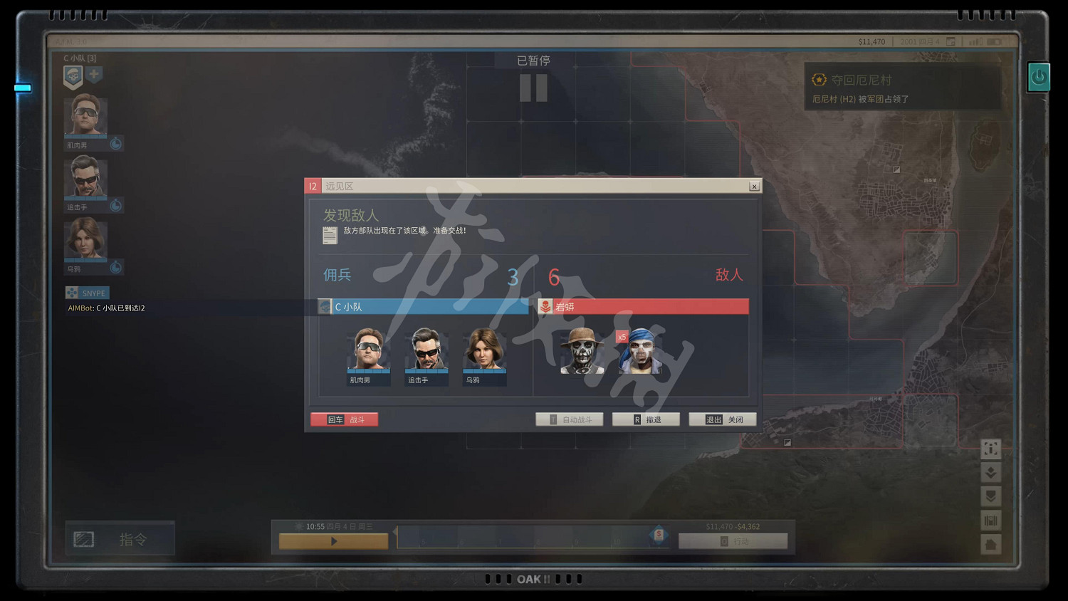 《鐵血聯盟3》圖文攻略 全劇情流程全傭兵全天賦全特質攻略