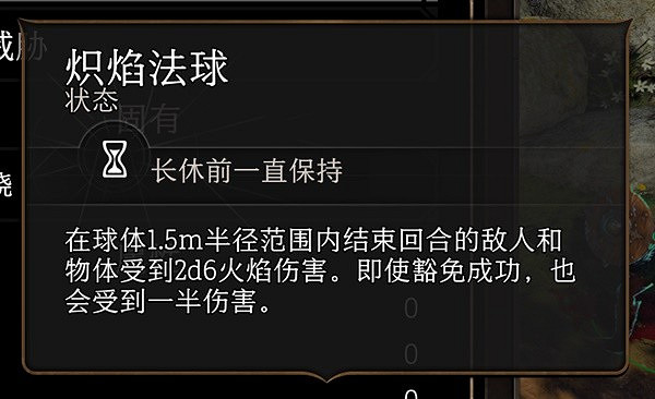 《柏德之門3》好用的法術有哪些?2級好用法術推薦 《柏德之門3》好用的法術有哪些?2級好用法術推薦