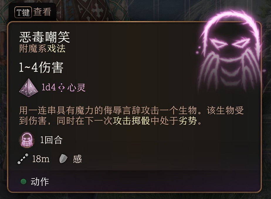 《柏德之門3》戲法哪個好?戲法選擇指南 《柏德之門3》戲法哪個好?戲法選擇指南