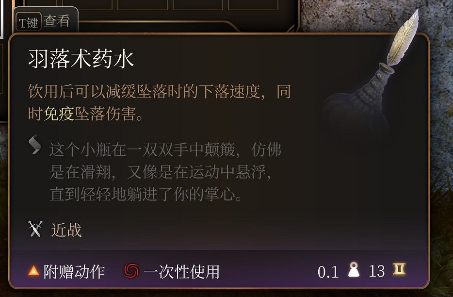 《柏德之門3》藥水選什麽?好用的藥水推薦 《柏德之門3》藥水選什麽?好用的藥水推薦