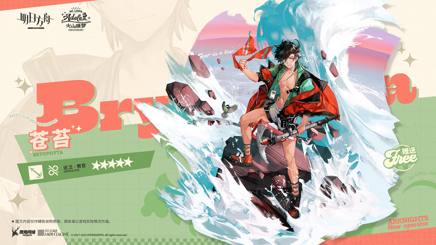 《明日方舟》火山旅夢新幹員基建技能簡評 醫羊海虎基建技能怎麽樣 《明日方舟》火山旅夢新幹員基建技能簡評 醫羊海虎基建技能怎麽樣