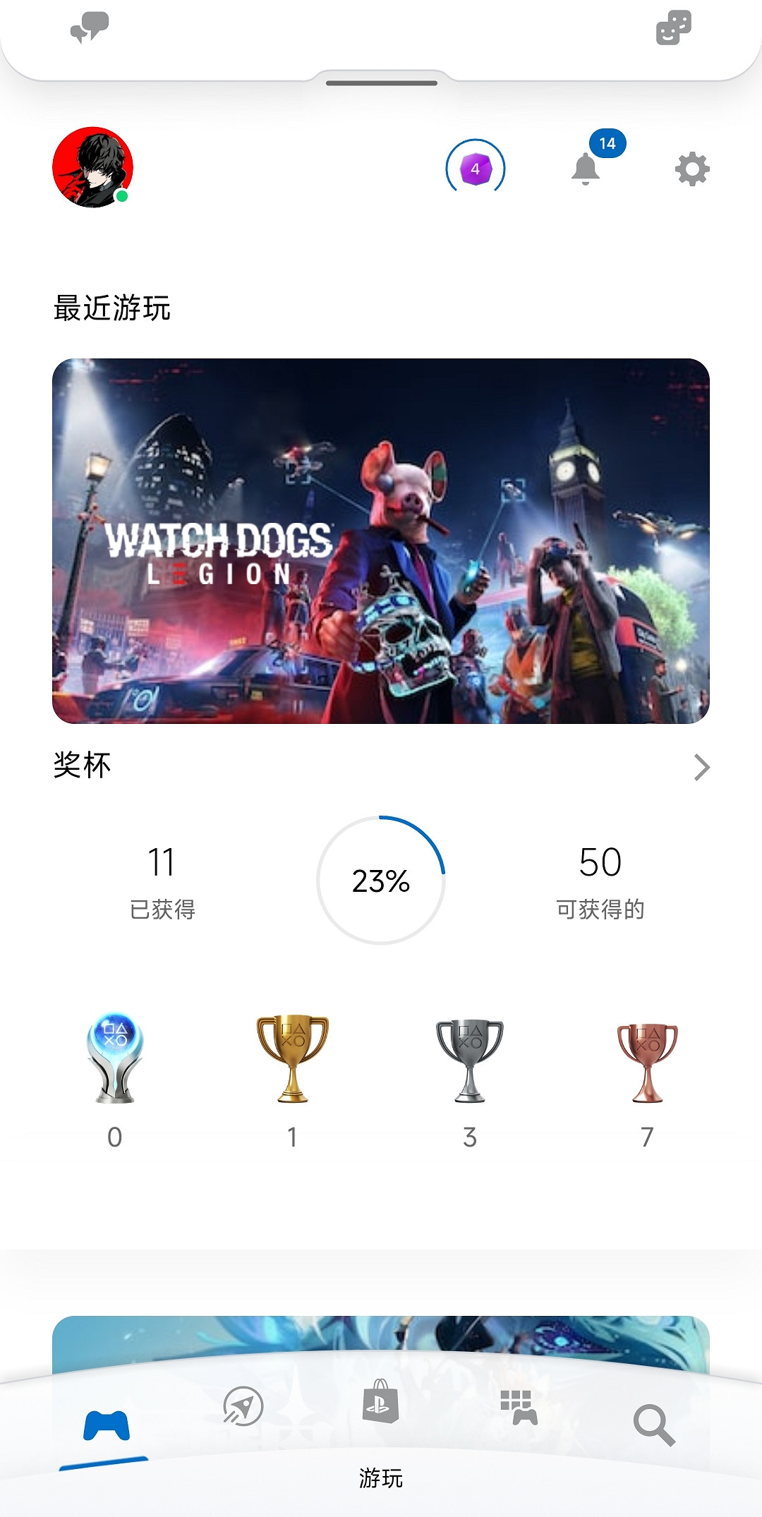 把春麗抱回家！PlayStation Stars限時領取春麗收藏品