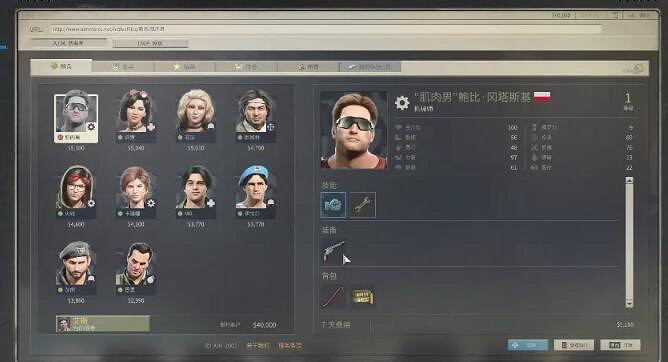 《鐵血聯盟3》多人怎麽創建房間？創建房間方法