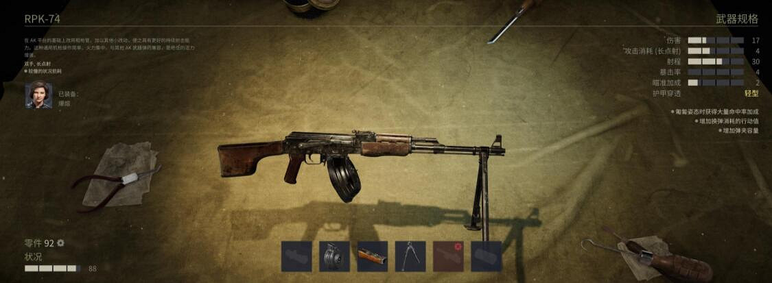 《鐵血聯盟3》武器大全 武器有哪些? 《鐵血聯盟3》武器大全 武器有哪些?