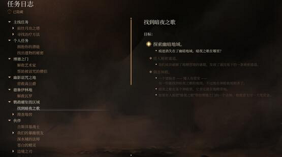 《柏德之門3》暗夜之歌位置攻略 《柏德之門3》暗夜之歌位置攻略