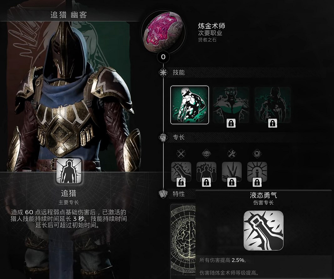 《遺跡2》隱藏職業鍊金術師介紹