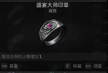 《遺跡2》全武器裝備飾品解密收集攻略