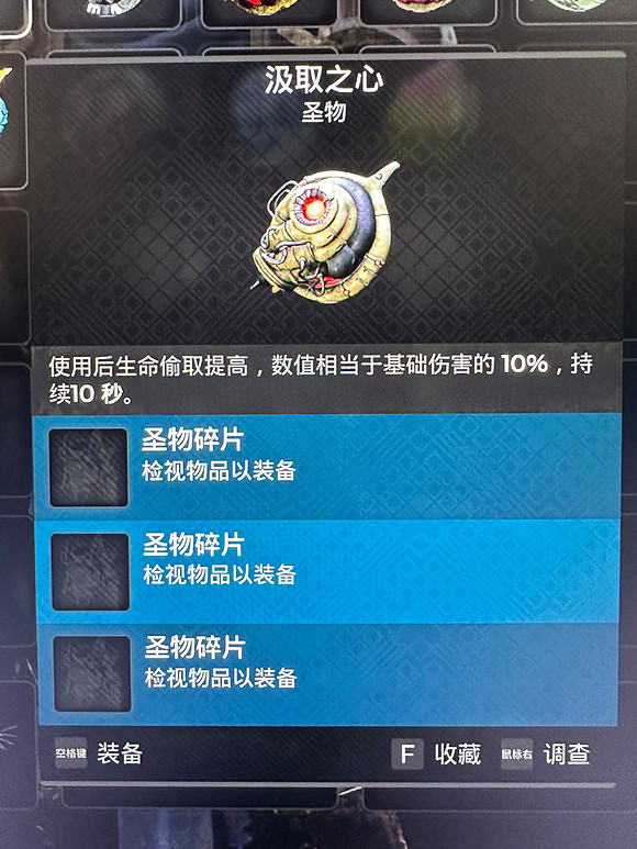 《遺跡2》汲取之心與氣巨人怎麽獲得？汲取之心與氣巨人獲得方法介紹