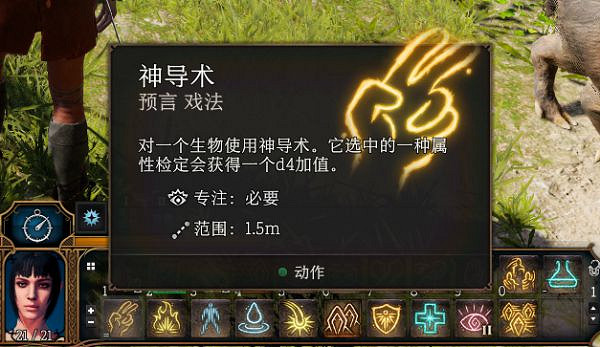 《柏德之門3》神導術技巧分享 神導術怎麽掌握? 《柏德之門3》神導術技巧分享 神導術怎麽掌握?