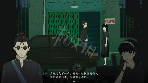 《三伏》圖文攻略 全流程全劇情全角色全情報全解謎