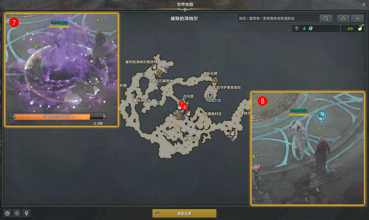 《命運方舟》洛恒戴爾的研究任務怎麽做？洛恒戴爾的研究任務攻略