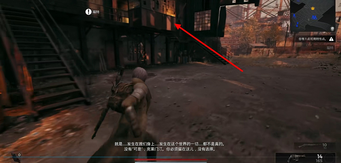 《遺跡2》全流程圖文攻略