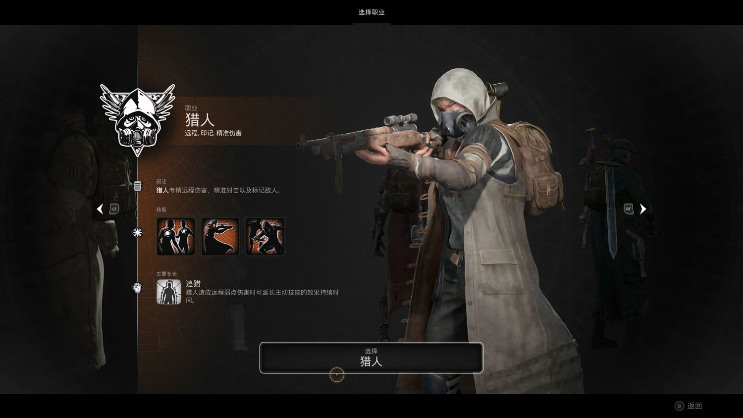 《遺跡2》什麽職業屬性好？全職業屬性對比一覽