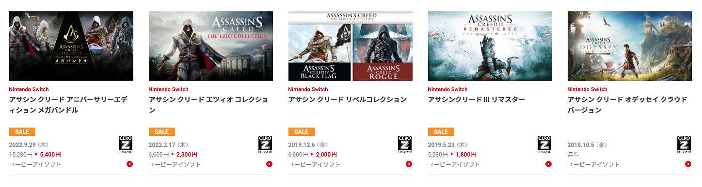 冰點價!Switch多款《刺客教條》正在eShop促銷中 冰點價!Switch多款《刺客教條》正在eShop促銷中